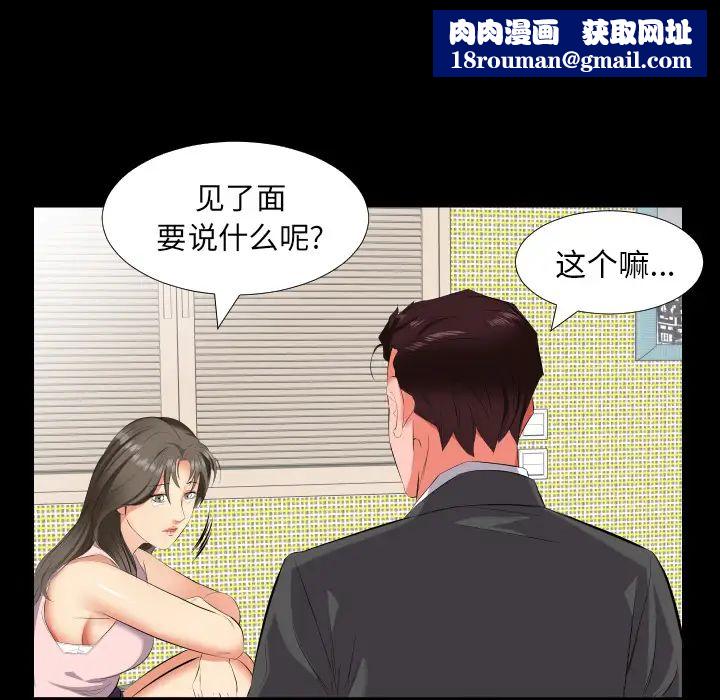 爸爸上班中第13话