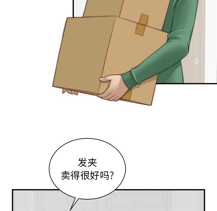 秘密工坊第1话