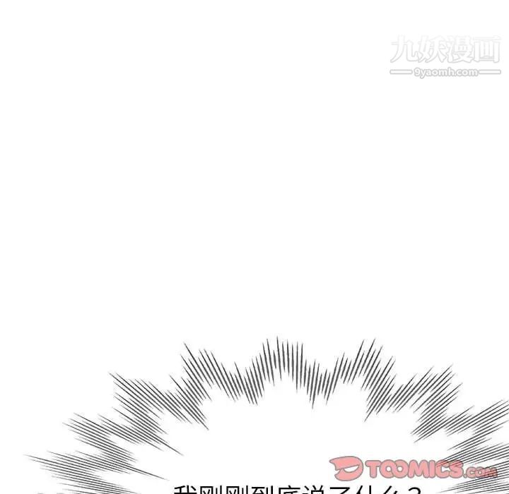 繼母的姐妹們第17話