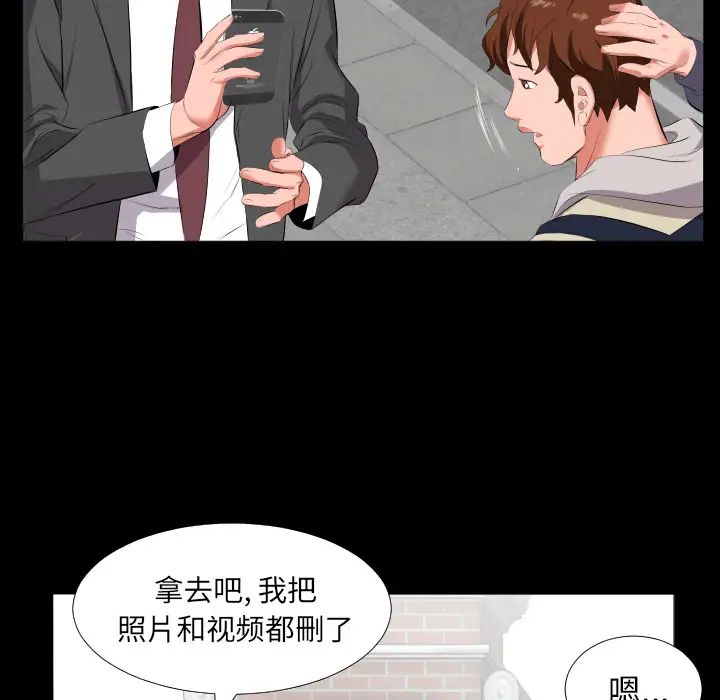 爸爸上班中第13話