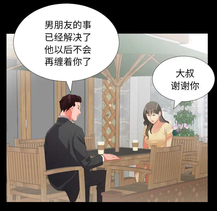 爸爸上班中第13話