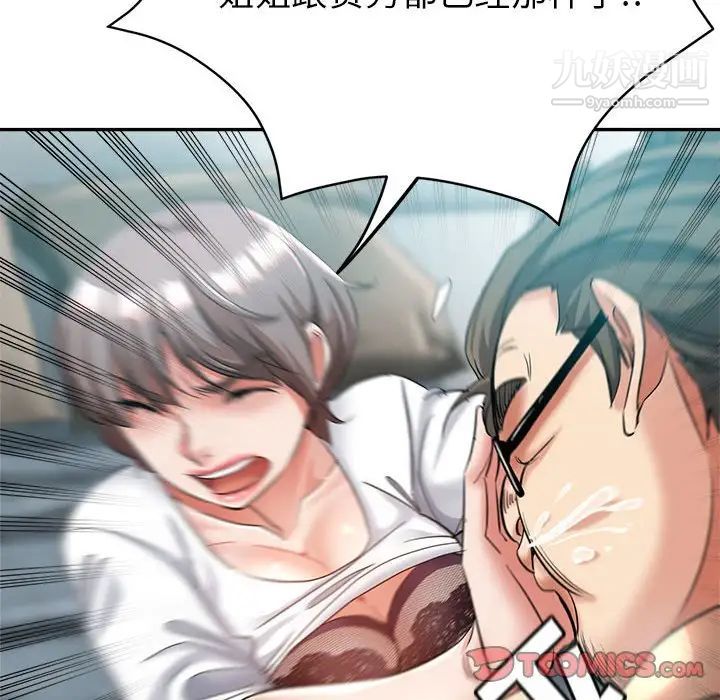 繼母的姐妹們第17話