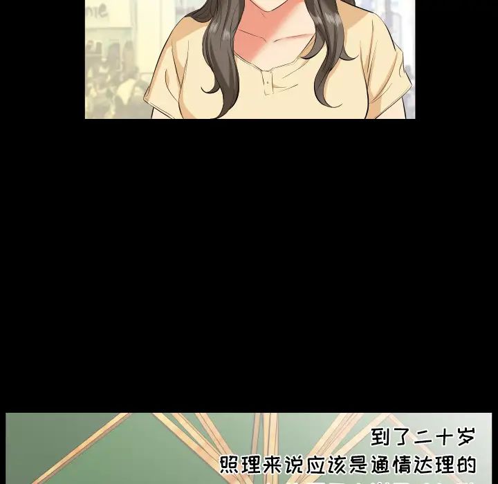 爸爸上班中第14话