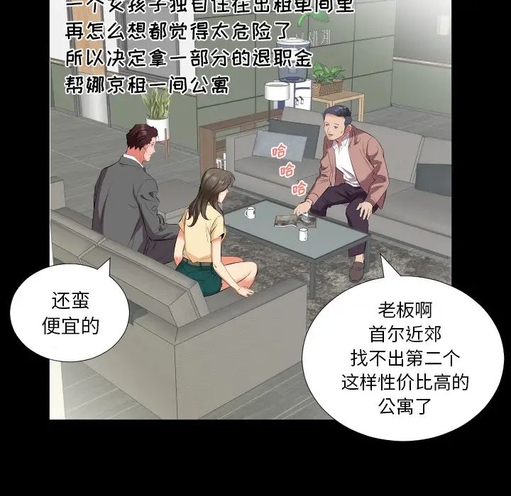 爸爸上班中第14話