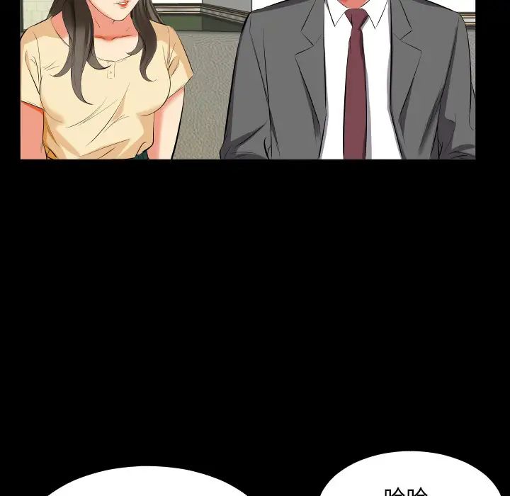 爸爸上班中第14話