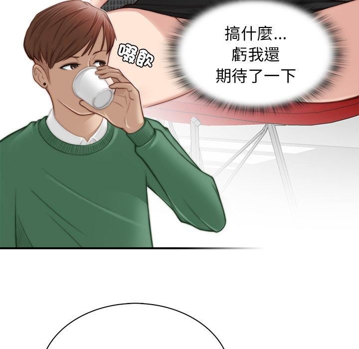秘密工坊第2话