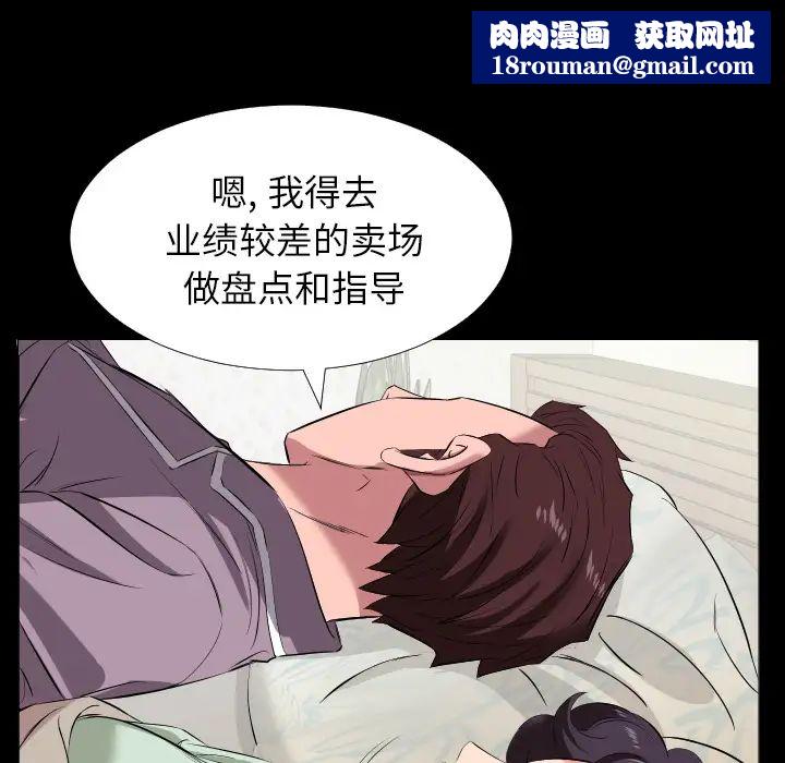 爸爸上班中第14話