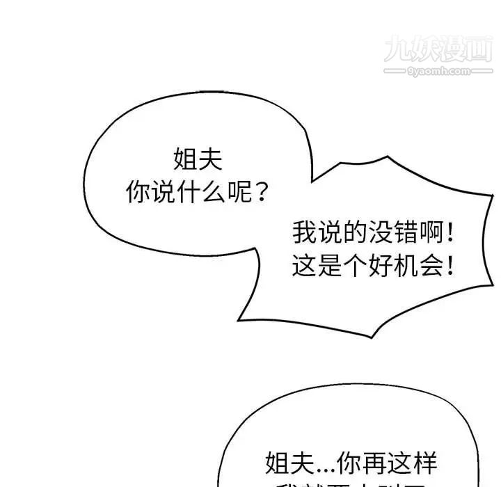 继母的姐妹们第18话