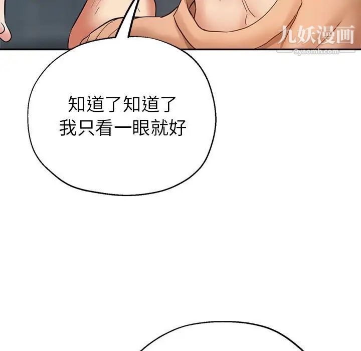 继母的姐妹们第18话