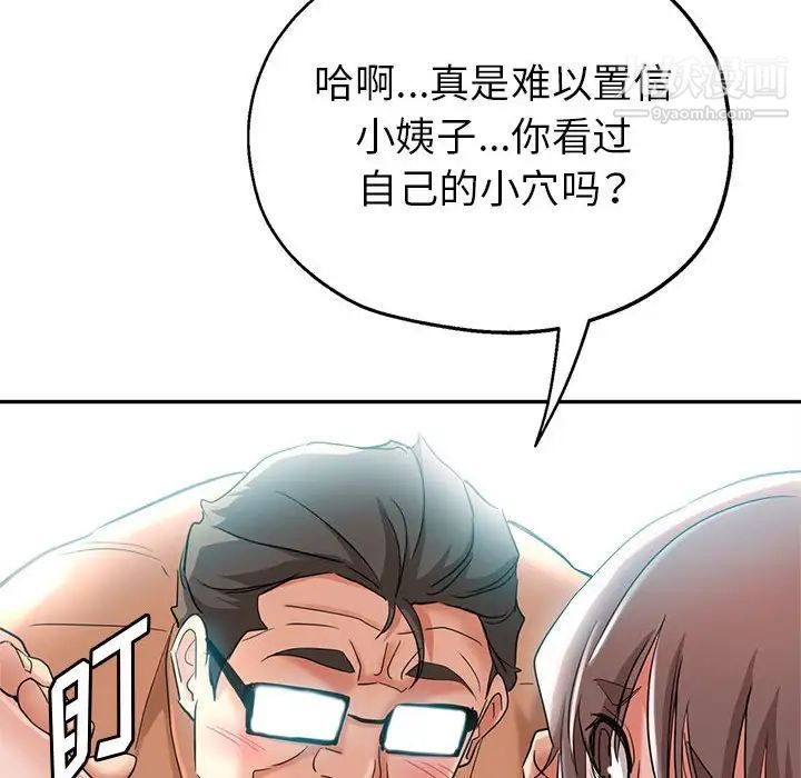 继母的姐妹们第18话