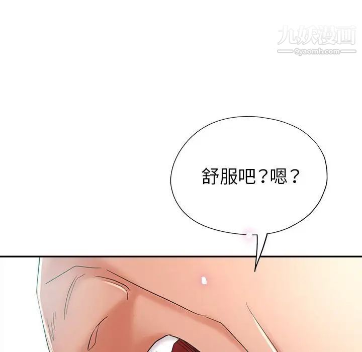 继母的姐妹们第18话