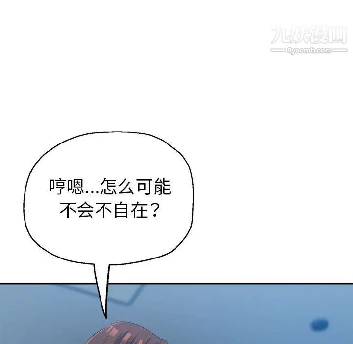 繼母的姐妹們第18話