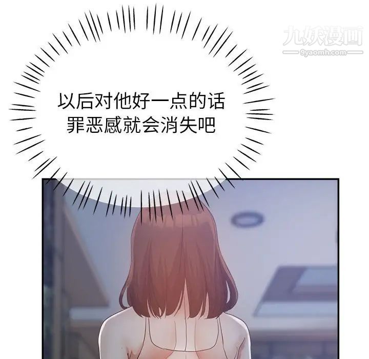 继母的姐妹们第18话