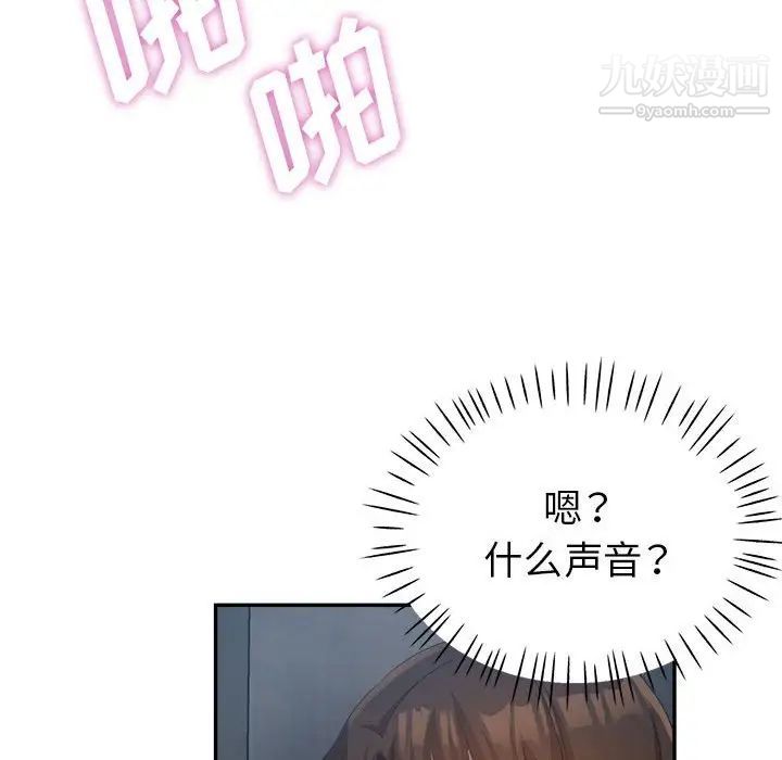 繼母的姐妹們第18話