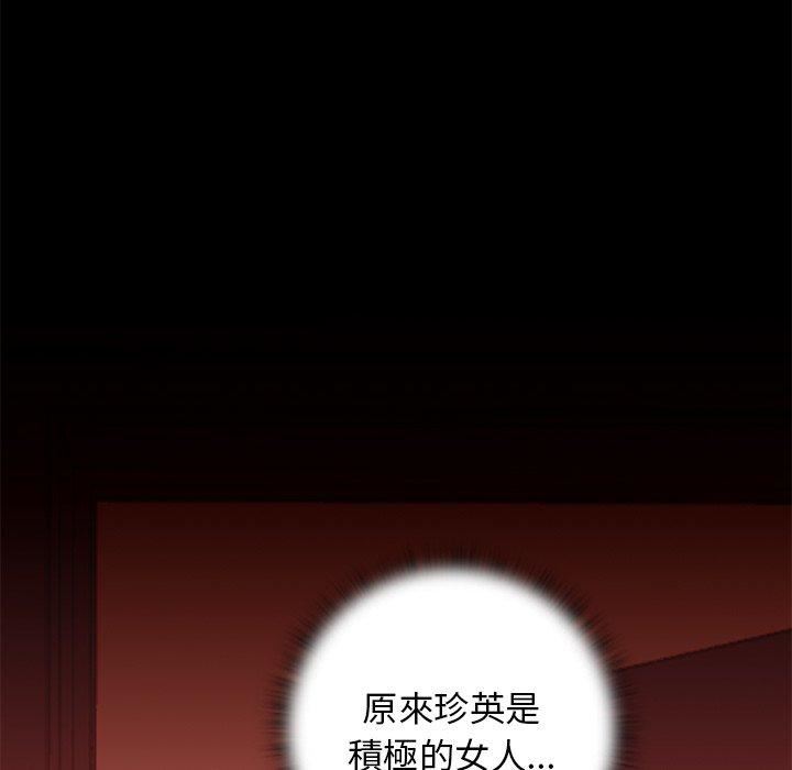 秘密工坊第4话