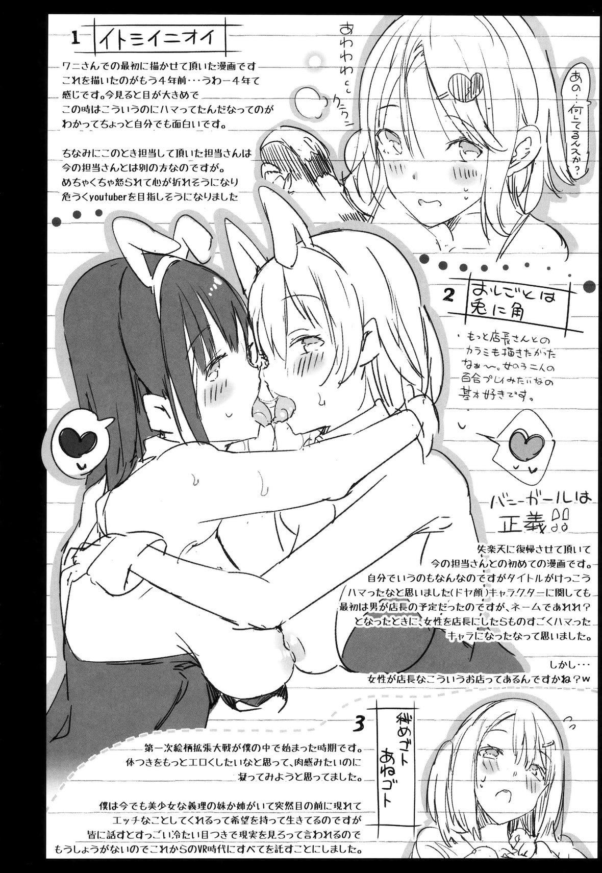 [momi]ふらっぴー!とらのあな限定小册子メロンブック限定小册子[无邪気汉化组、个人英版重嵌][无修正][momi]ふらっぴー!+とらのあな限定小册子+メロンブック限定小册子[无邪気汉化组、个人英版重嵌][无修正]