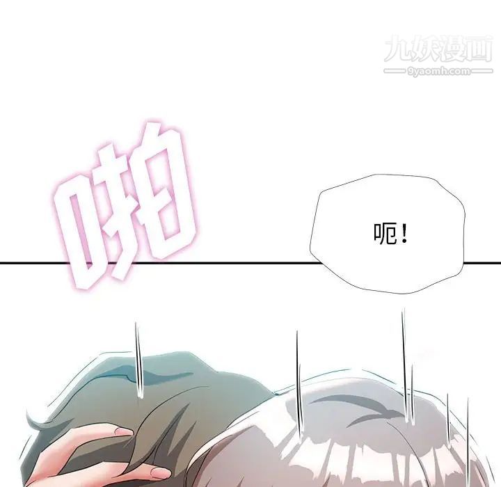 继母的姐妹们第18话