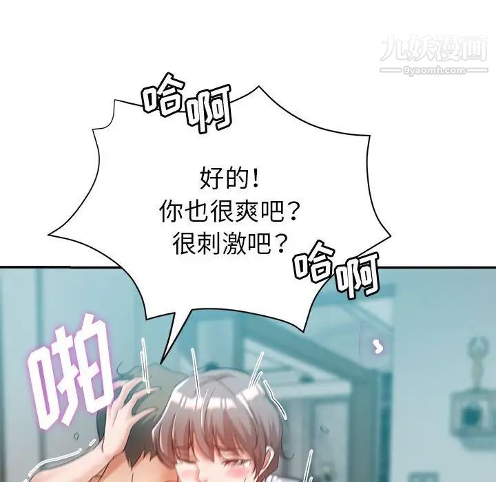 继母的姐妹们第18话