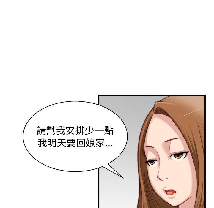 秘密工坊第4话