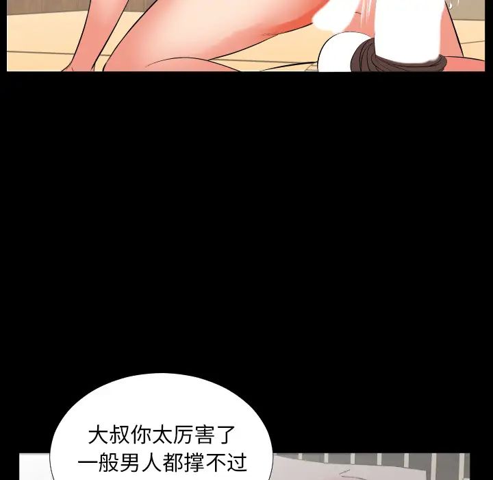 爸爸上班中第15話