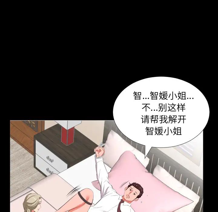 爸爸上班中第15话