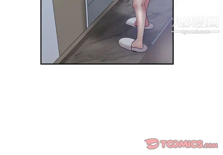 继母的姐妹们第19话