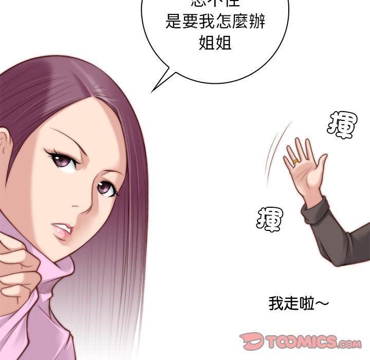 秘密工坊第4话