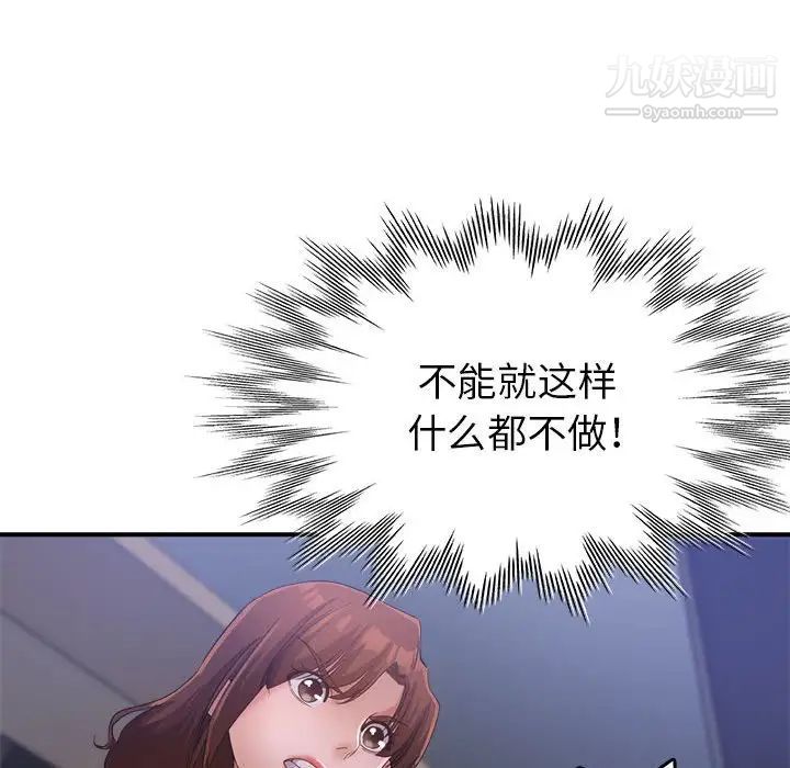 继母的姐妹们第19话