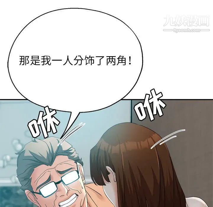 继母的姐妹们第19话