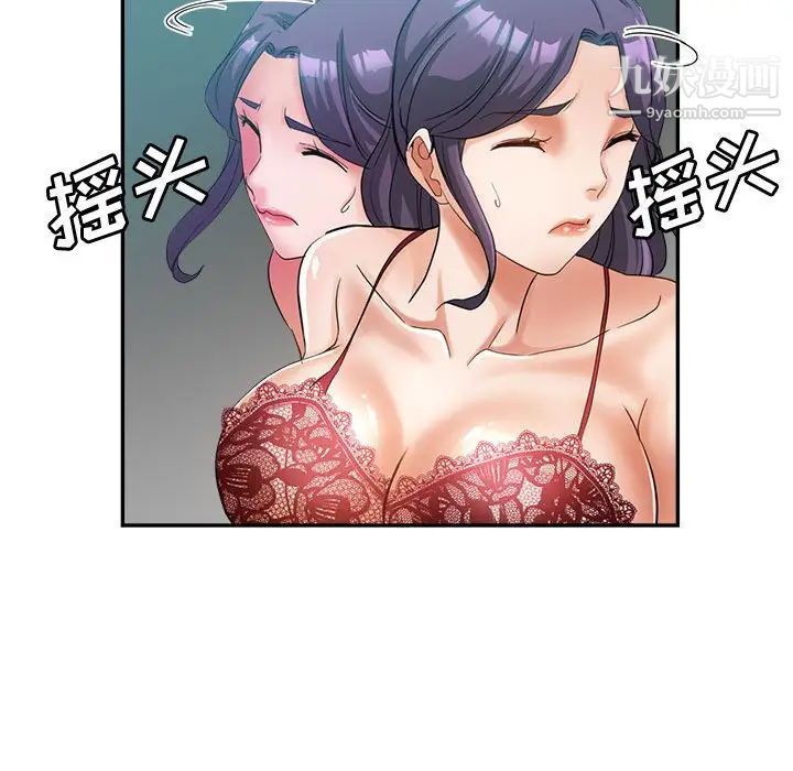 繼母的姐妹們第19話