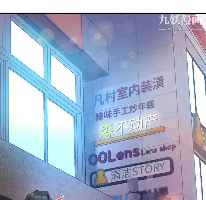 继母的姐妹们第19话