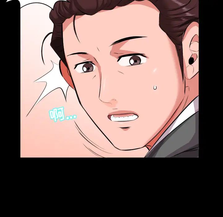 爸爸上班中第16话