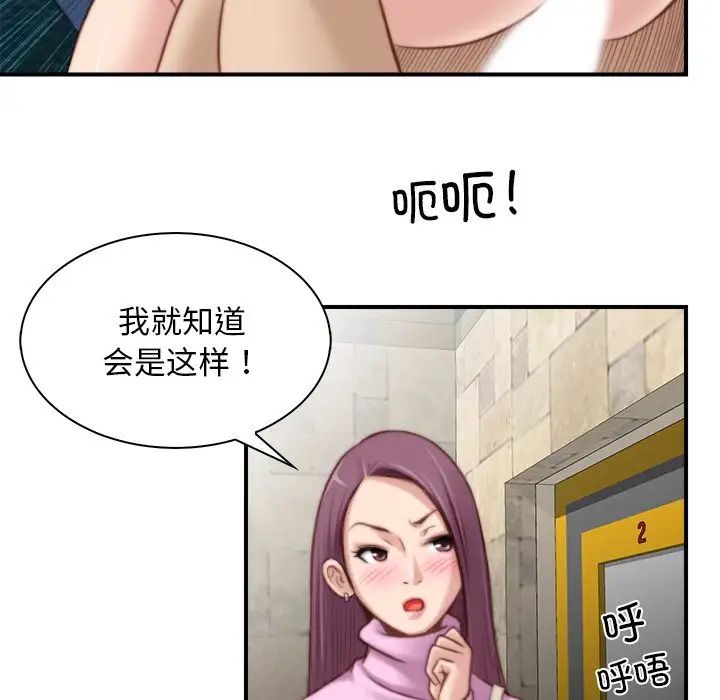 秘密工坊第6话