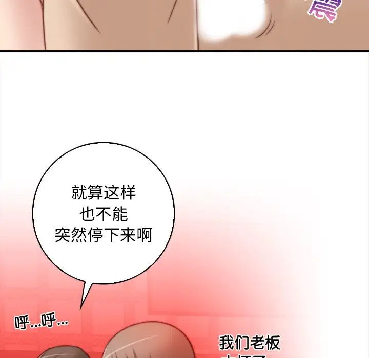 秘密工坊第6话