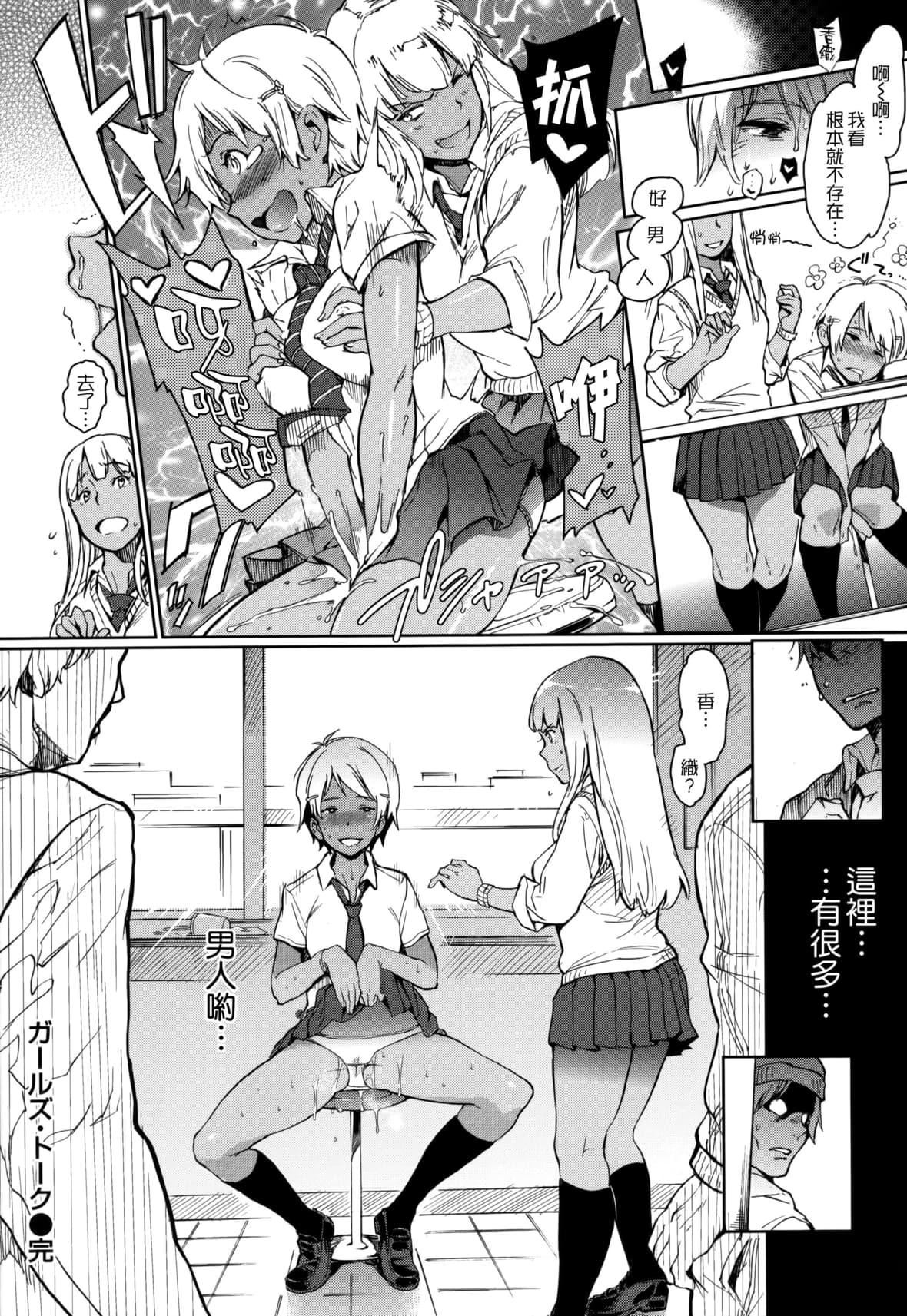 [mogg]ガールズトーク16P小冊子[無毒漢化組×無邪気漢化組][mogg]ガールズトーク+16P小冊子[無毒漢化組×無邪気漢化組]