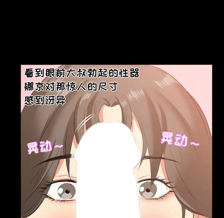 爸爸上班中第17話