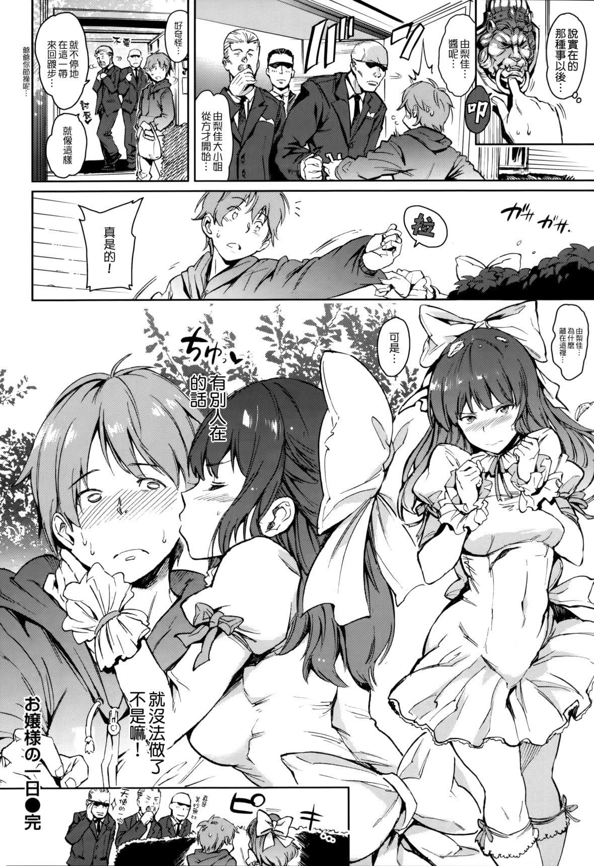 [mogg]ガールズトーク16P小册子[无毒汉化组×无邪気汉化组][mogg]ガールズトーク+16P小册子[无毒汉化组×无邪気汉化组]