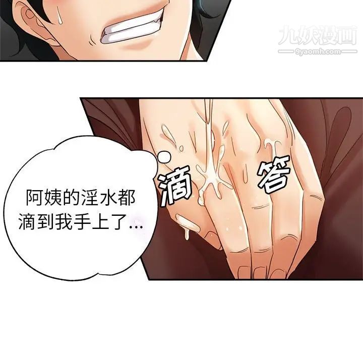 繼母的姐妹們第20話