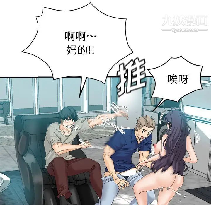 继母的姐妹们第20话