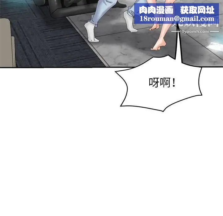 继母的姐妹们第20话