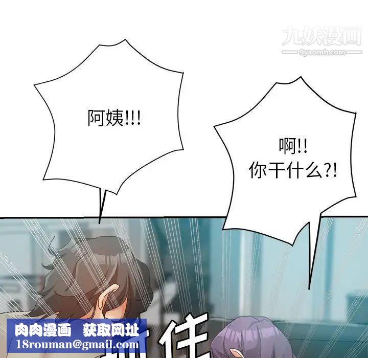 继母的姐妹们第20话