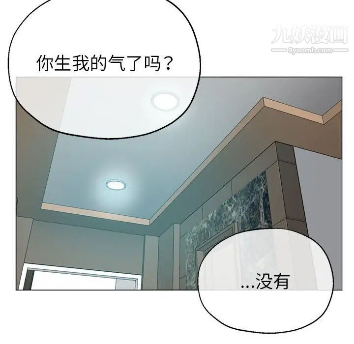 繼母的姐妹們第20話