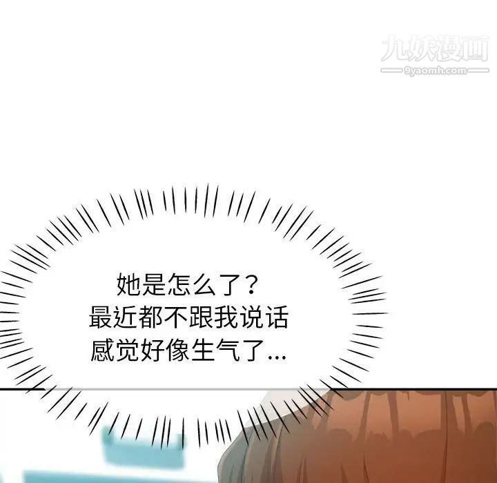 繼母的姐妹們第20話