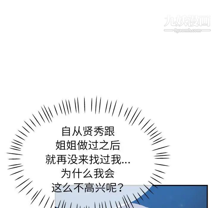 继母的姐妹们第20话