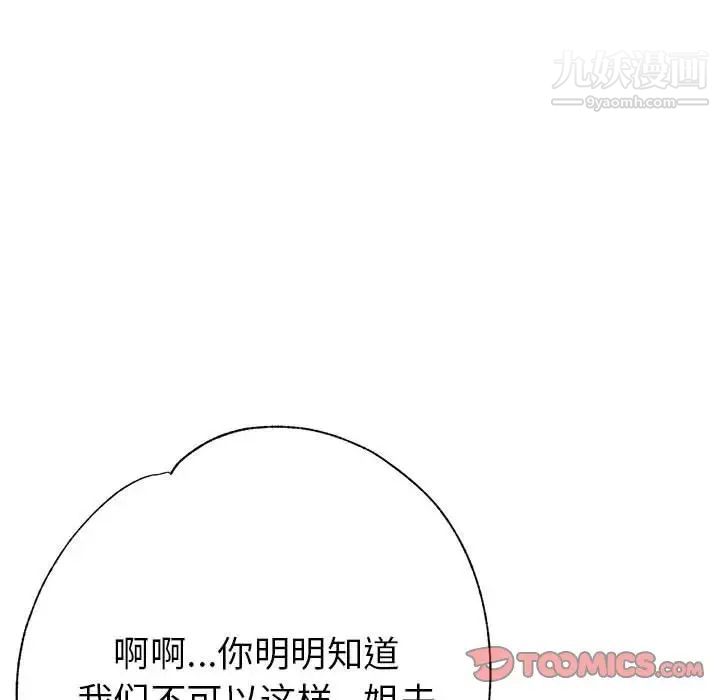 继母的姐妹们第20话