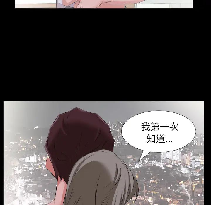 爸爸上班中第19话