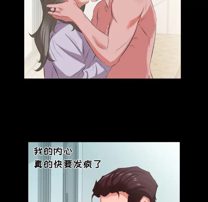 爸爸上班中第19話