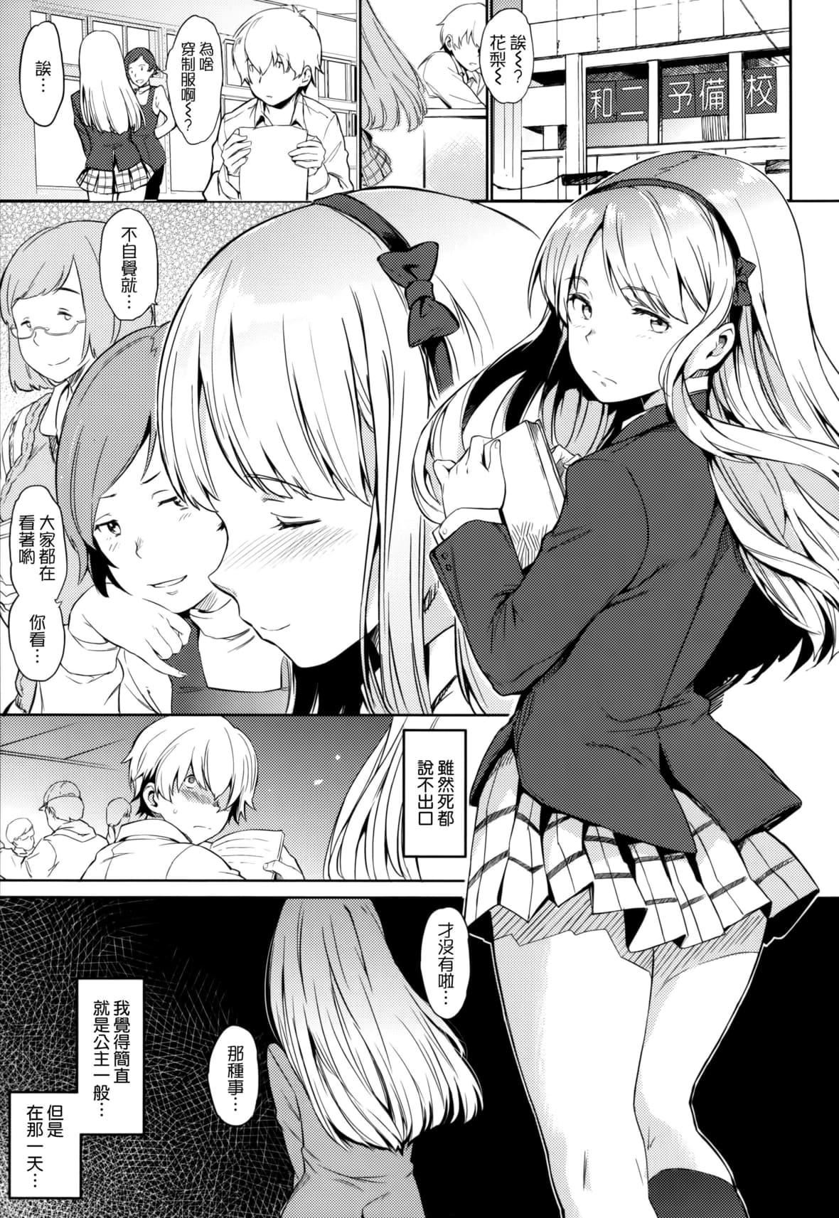 [mogg]ガールズトーク16P小册子[无毒汉化组×无邪気汉化组][mogg]ガールズトーク+16P小册子[无毒汉化组×无邪気汉化组]