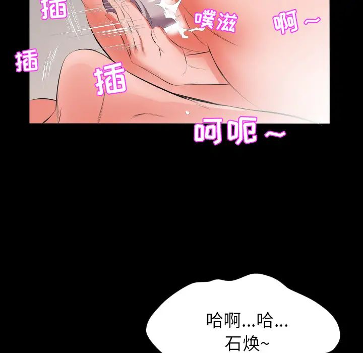爸爸上班中第19话