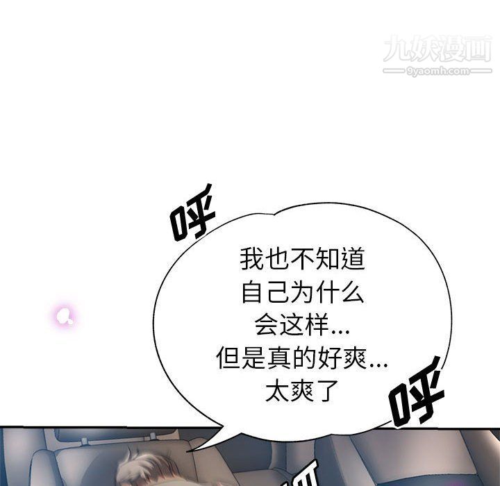 繼母的姐妹們第21話